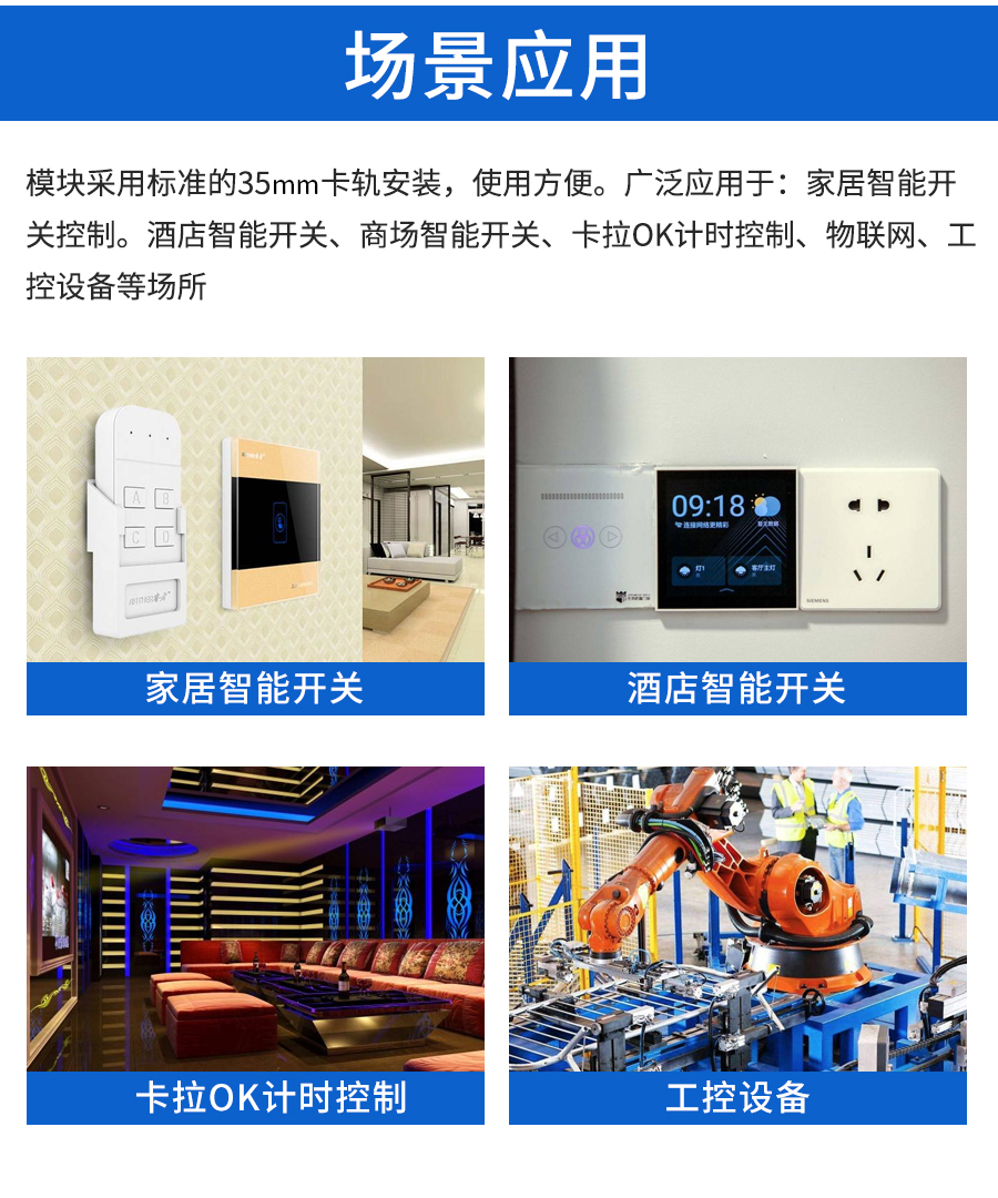 485型8路控制器（RS485型）-3.jpg