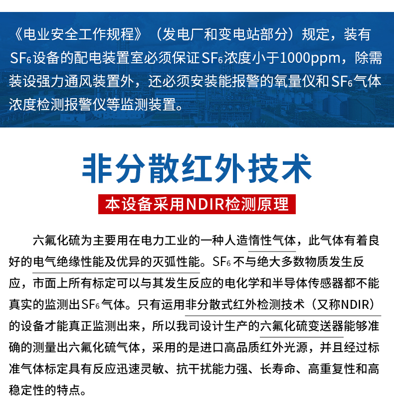 六氟化硫氧气温湿度变送器（RS485型）-1.jpg