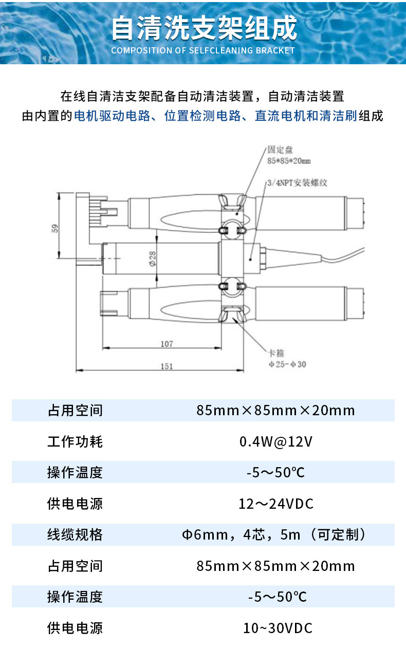 水质自清洗支架.jpg