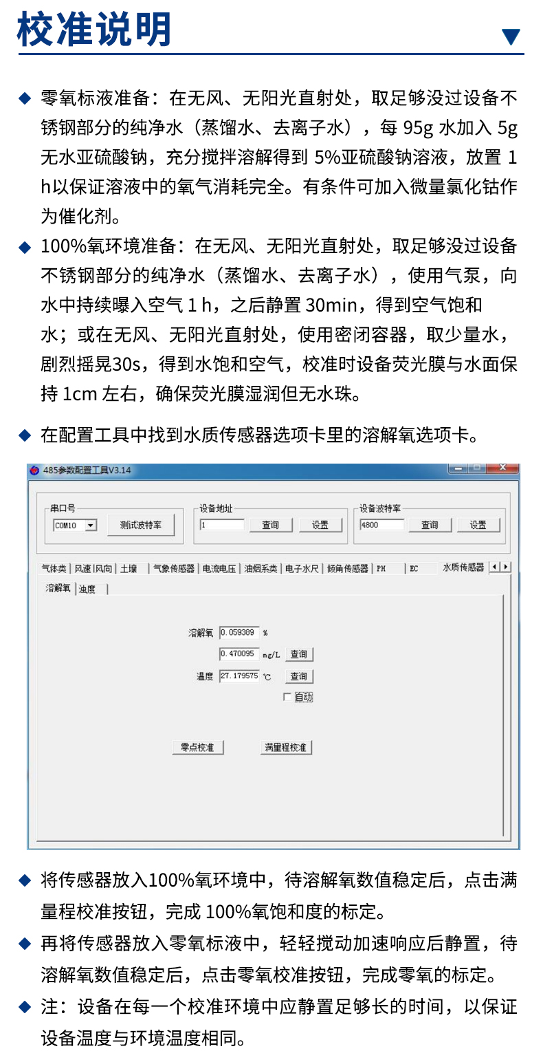 水质溶解氧变送器_17.jpg