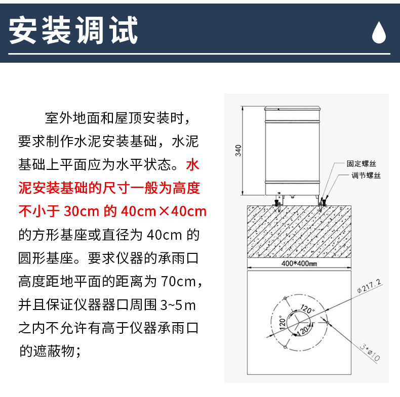 旗舰版全不锈钢雨量计.jpg