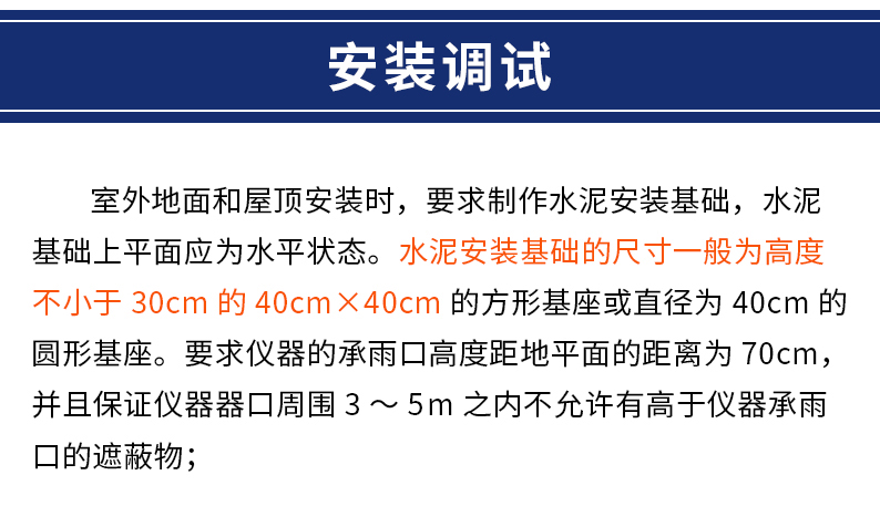 单翻斗ABS雨量计.jpg