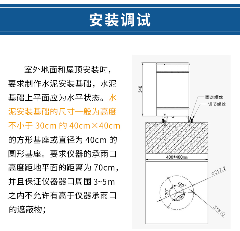 单翻斗不锈钢雨量计（银色ABS成雨口）.jpg