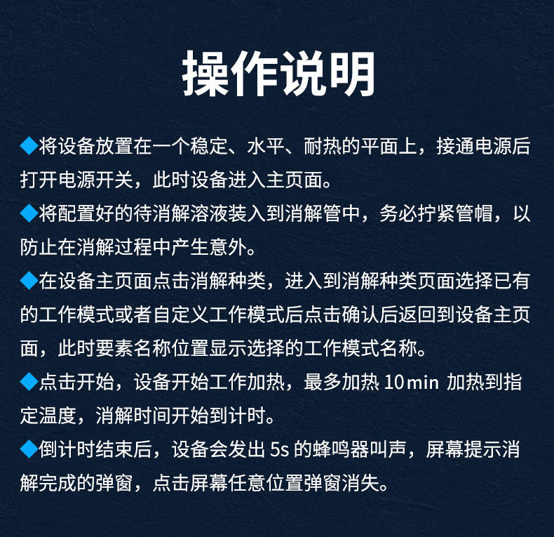 多功能快速消解仪-3.jpg