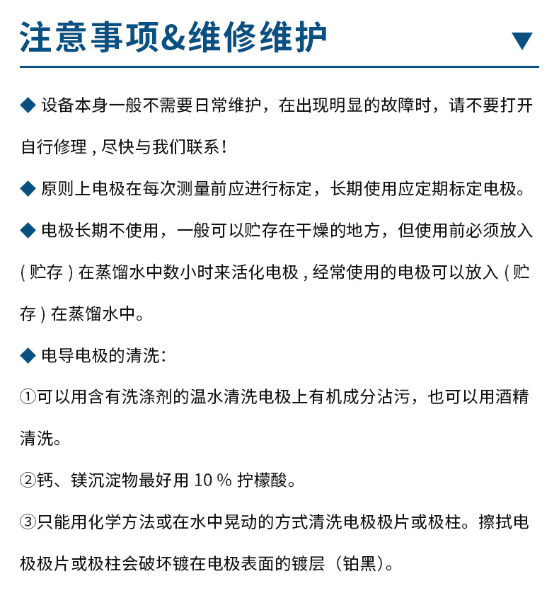 水质EC变送器_10.jpg