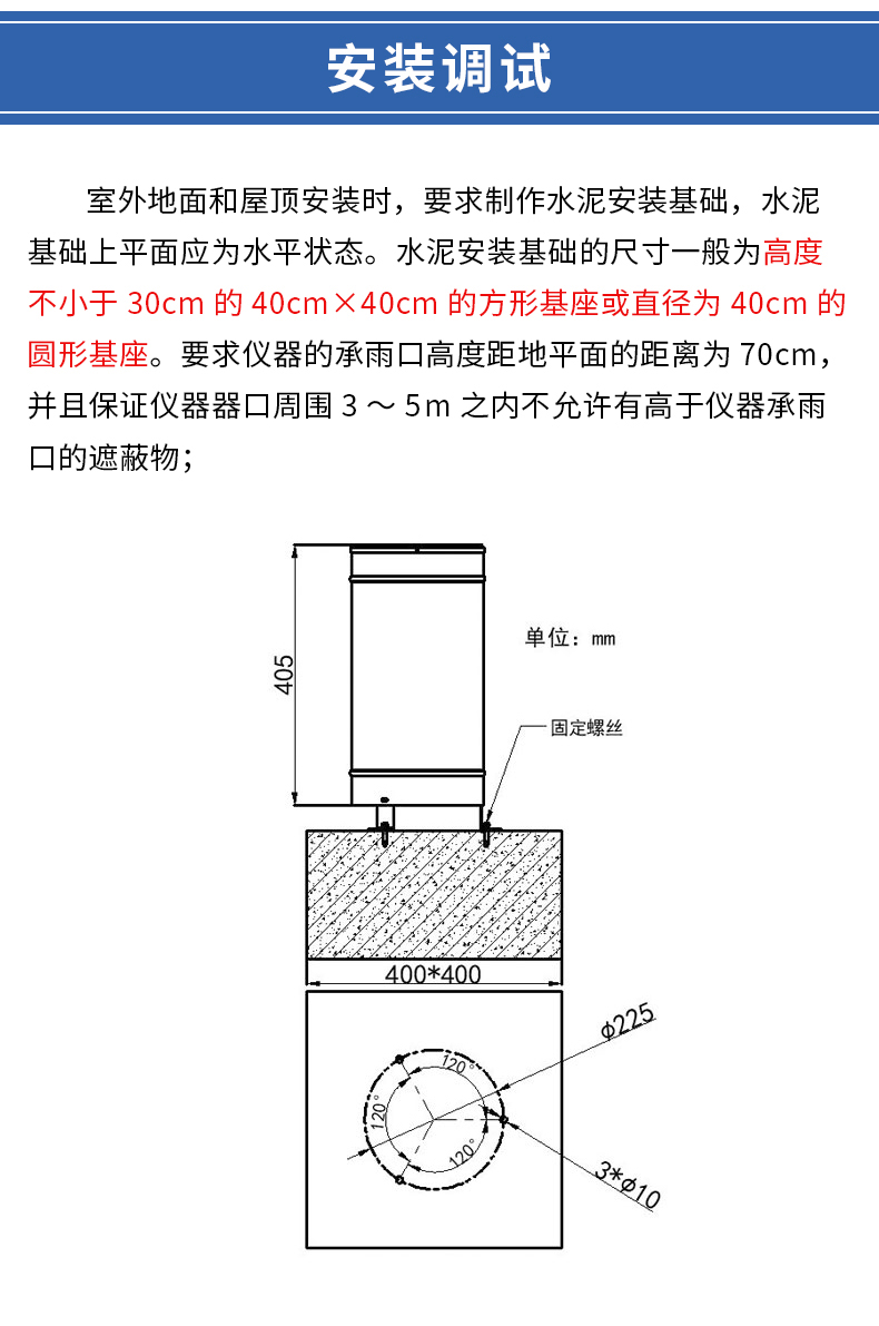 双翻斗不锈钢雨量计（ABS翻斗）.jpg