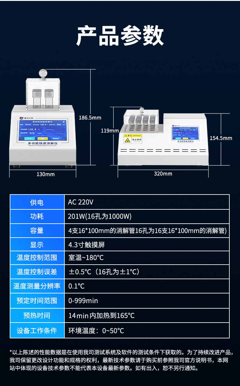 消解仪.jpg