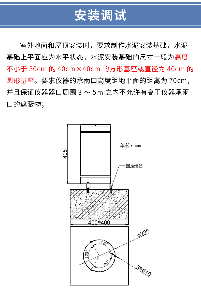 双翻斗全不锈钢雨量计（不锈钢翻斗）.jpg