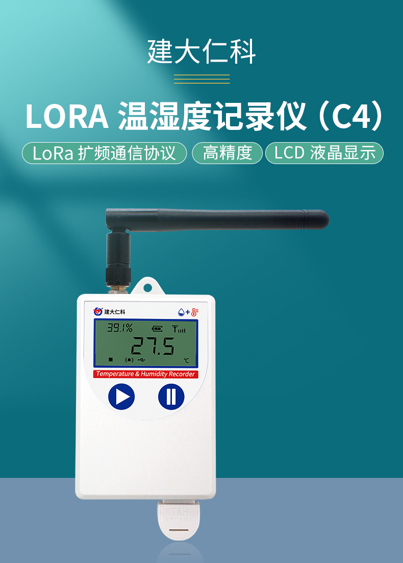 ORA温湿度变送器（C4)-1.jpg