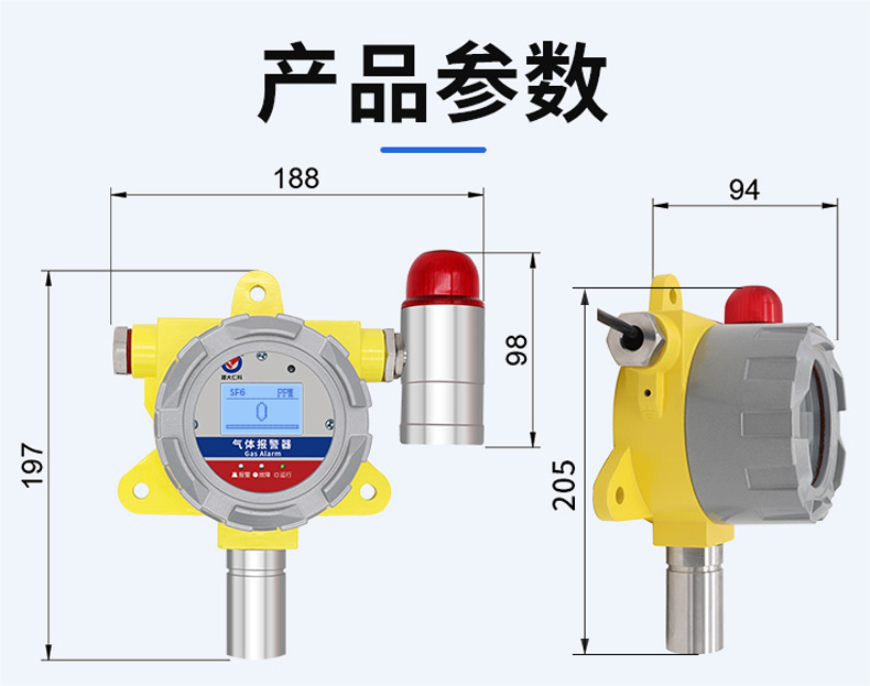 隔爆SF6变送器_13(1).png