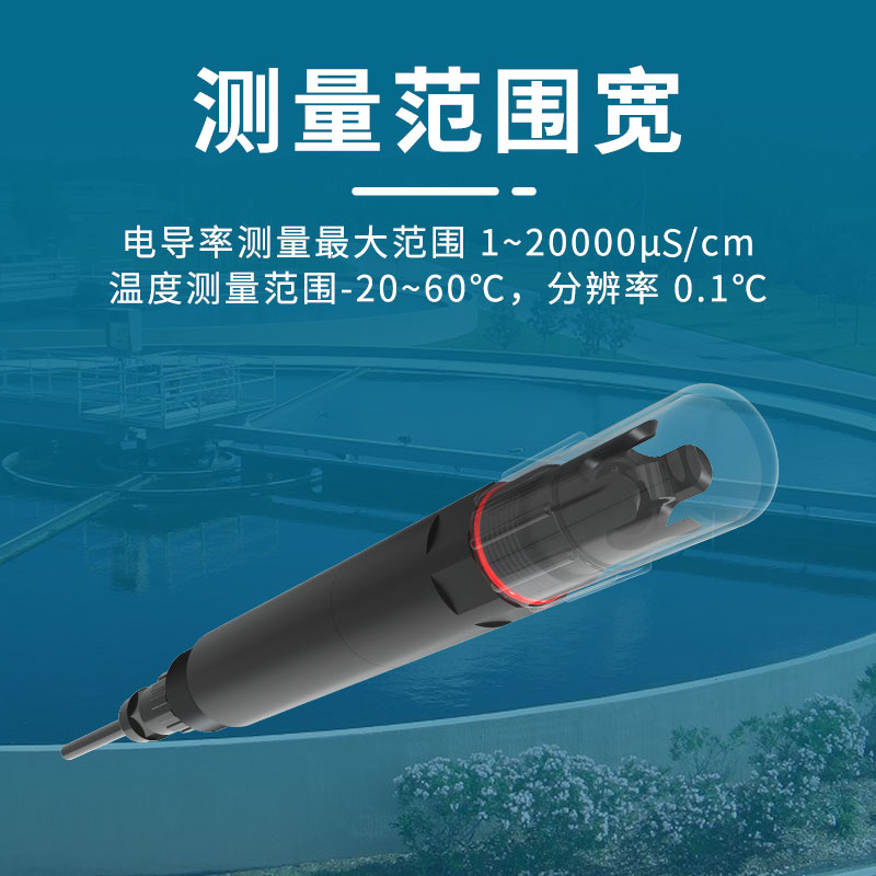 水质EC变送器/控制器