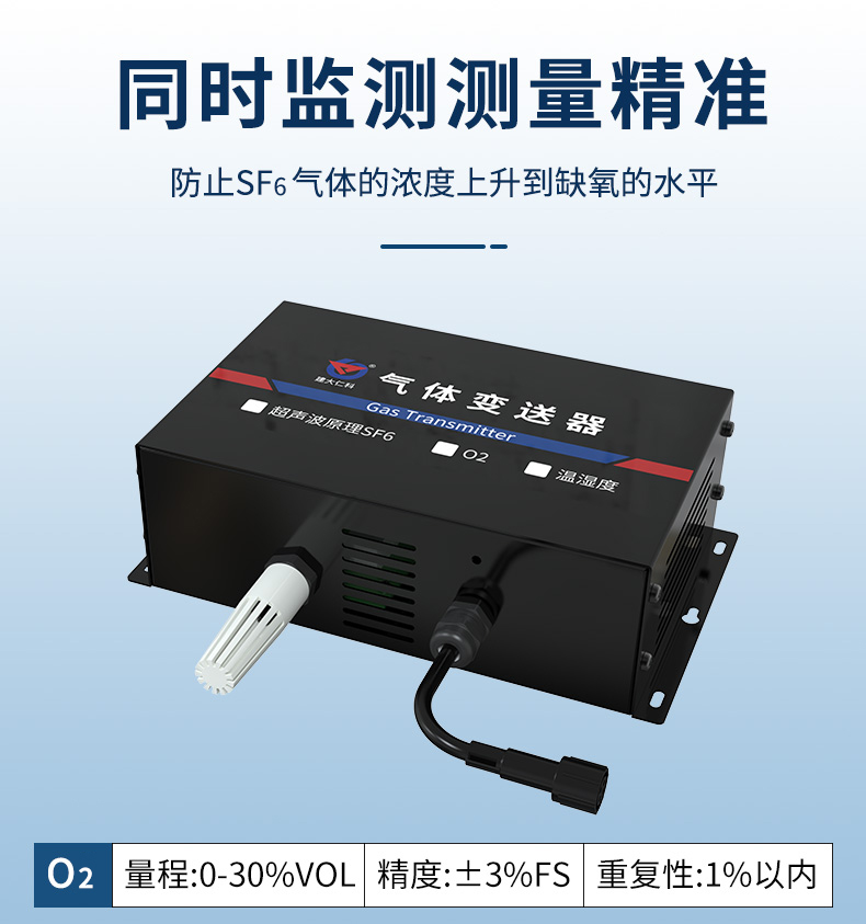 六氟化硫-2.jpg