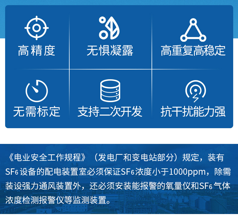 六氟化硫-1.jpg