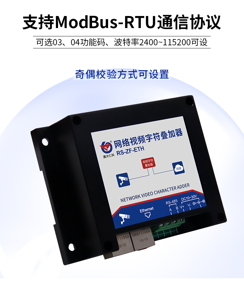 网络视频字符叠加器-3.jpg