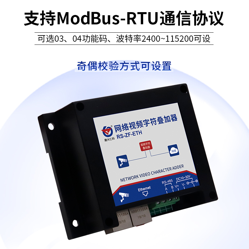 网络视频字符叠加器