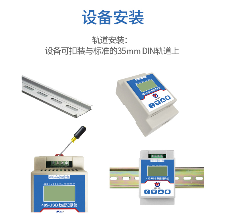 485USB记录仪-3.jpg