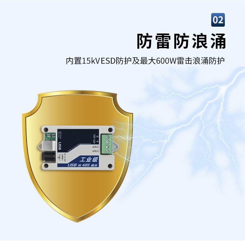 USB转485转换器-2.jpg