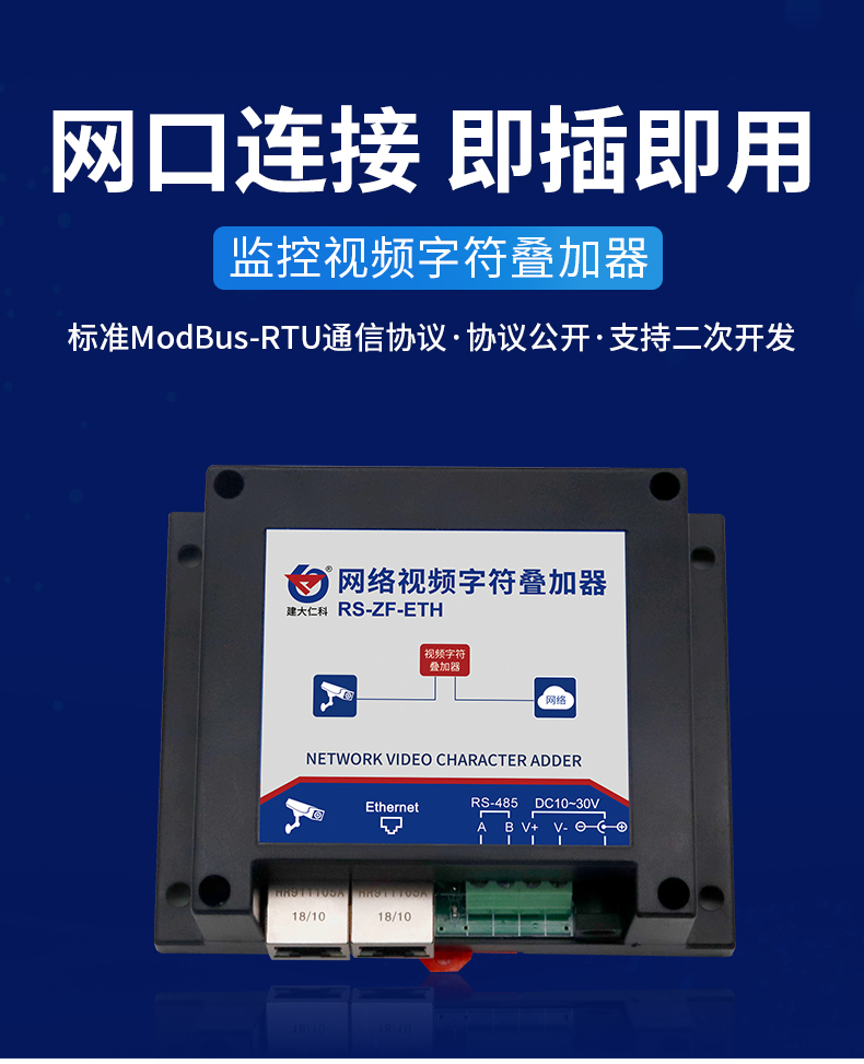 网络视频字符叠加器-1.jpg