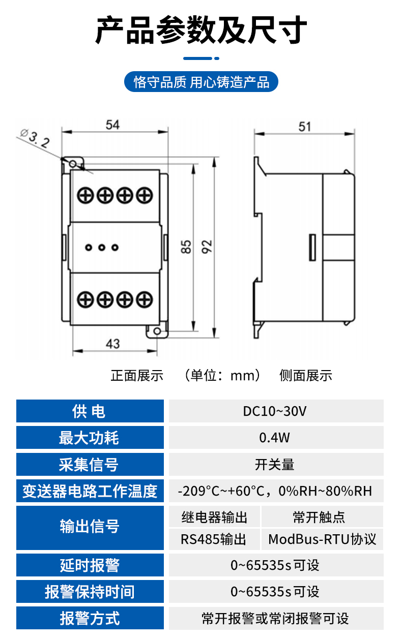 单路遥信采集模块（开关量转485）-3.jpg