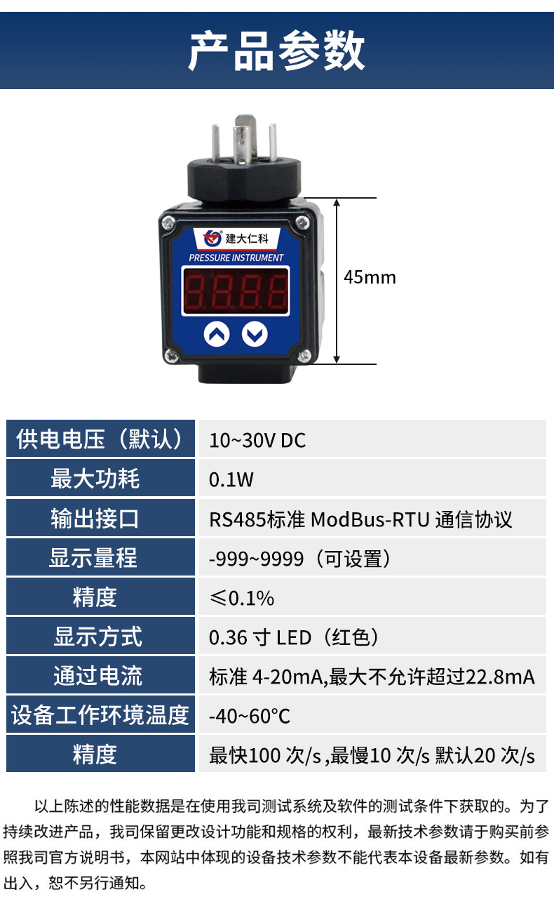 赫斯曼模拟量转485转换器-3.jpg