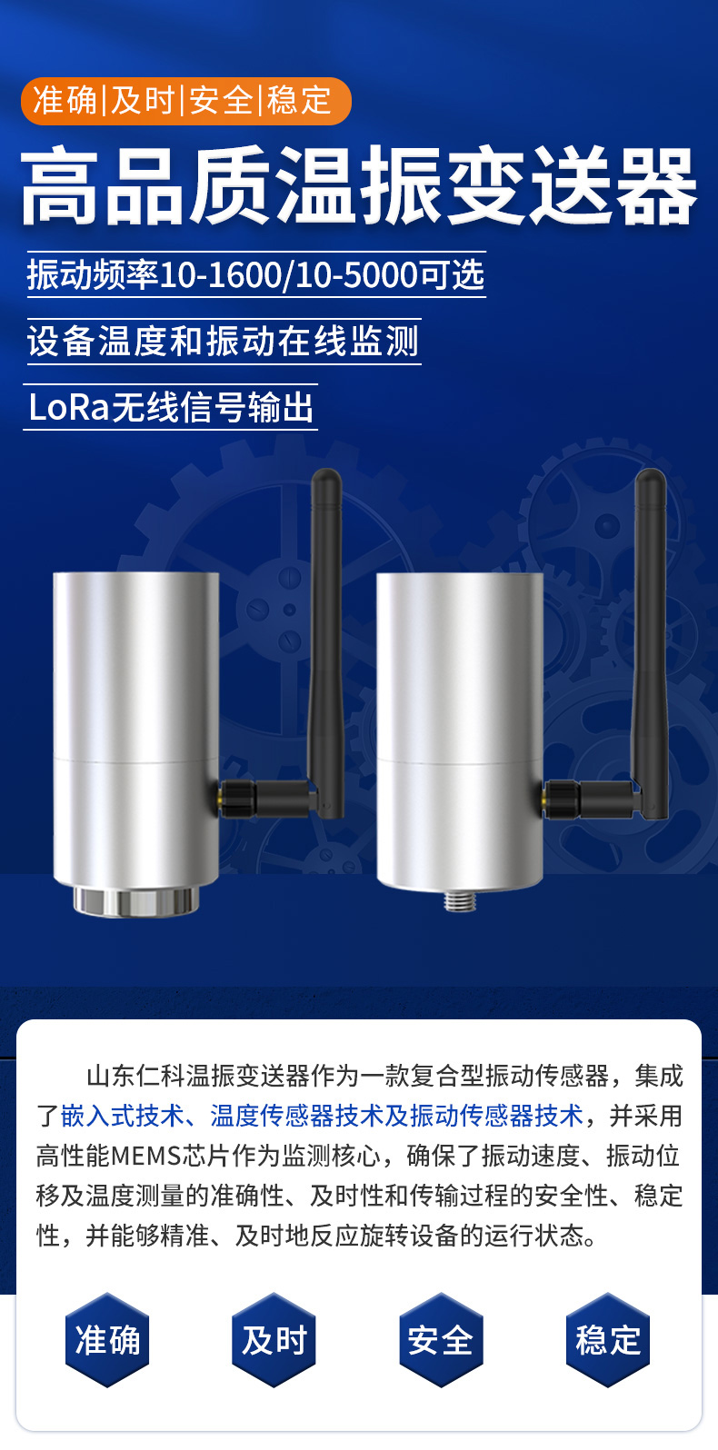 lora温振-2.jpg
