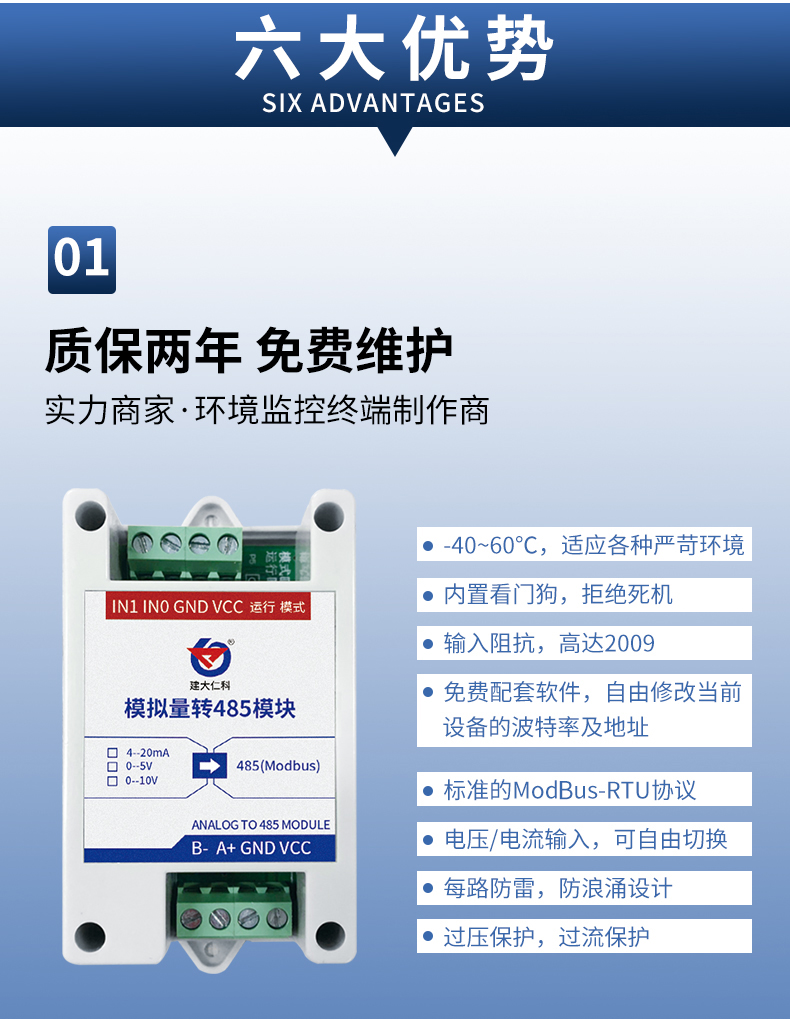 双路模拟量转485模块-4.jpg