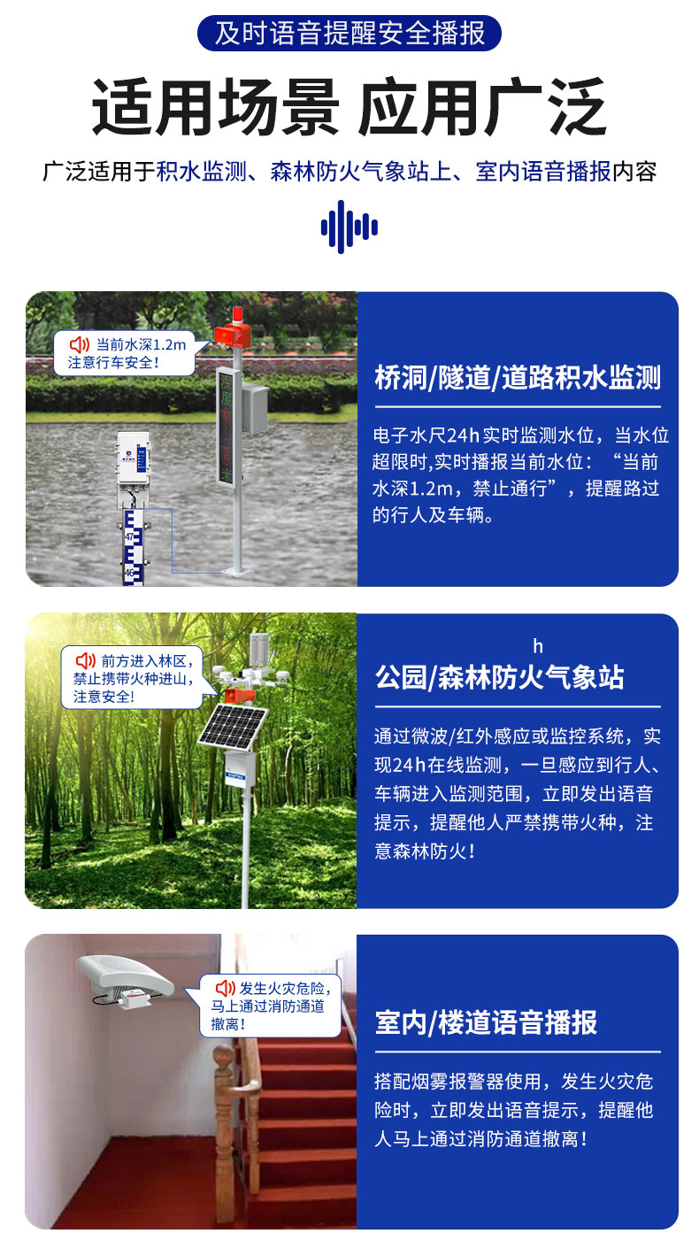 485语音报警器-2.jpg