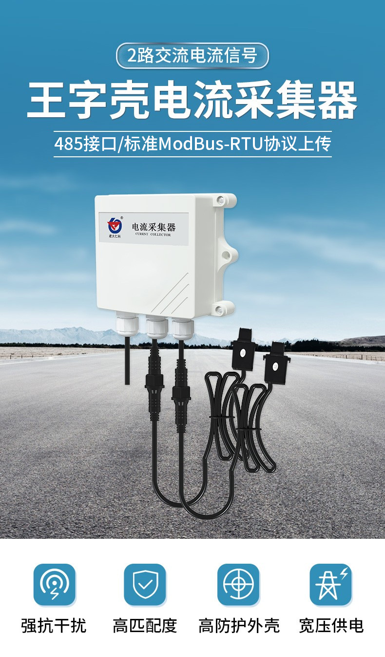 王字壳电流采集器-2.jpg