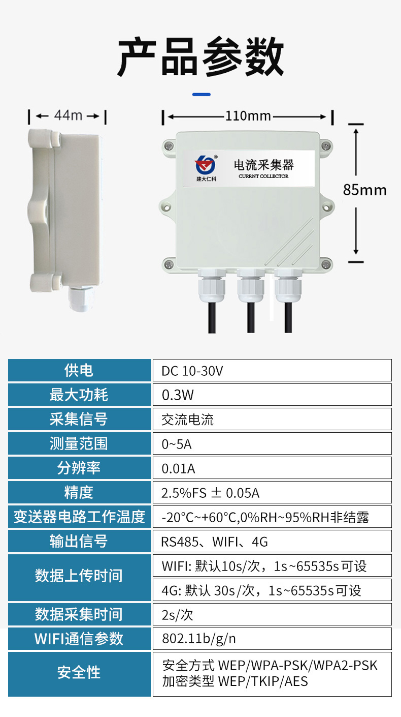 王字壳电流采集器-5(1).jpg