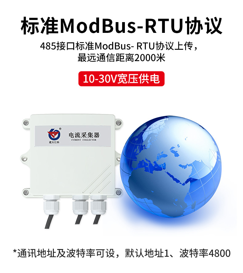 王字壳电流采集器-3.jpg