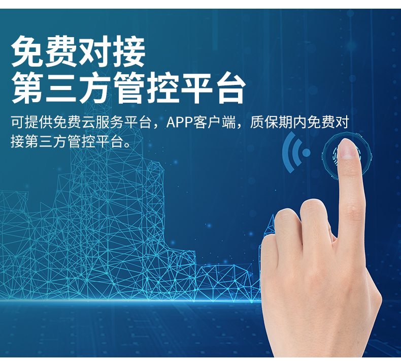 噪声监测站~高级版_08.jpg