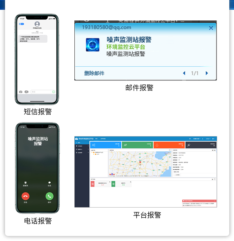 噪声监测站~常规款_07.jpg