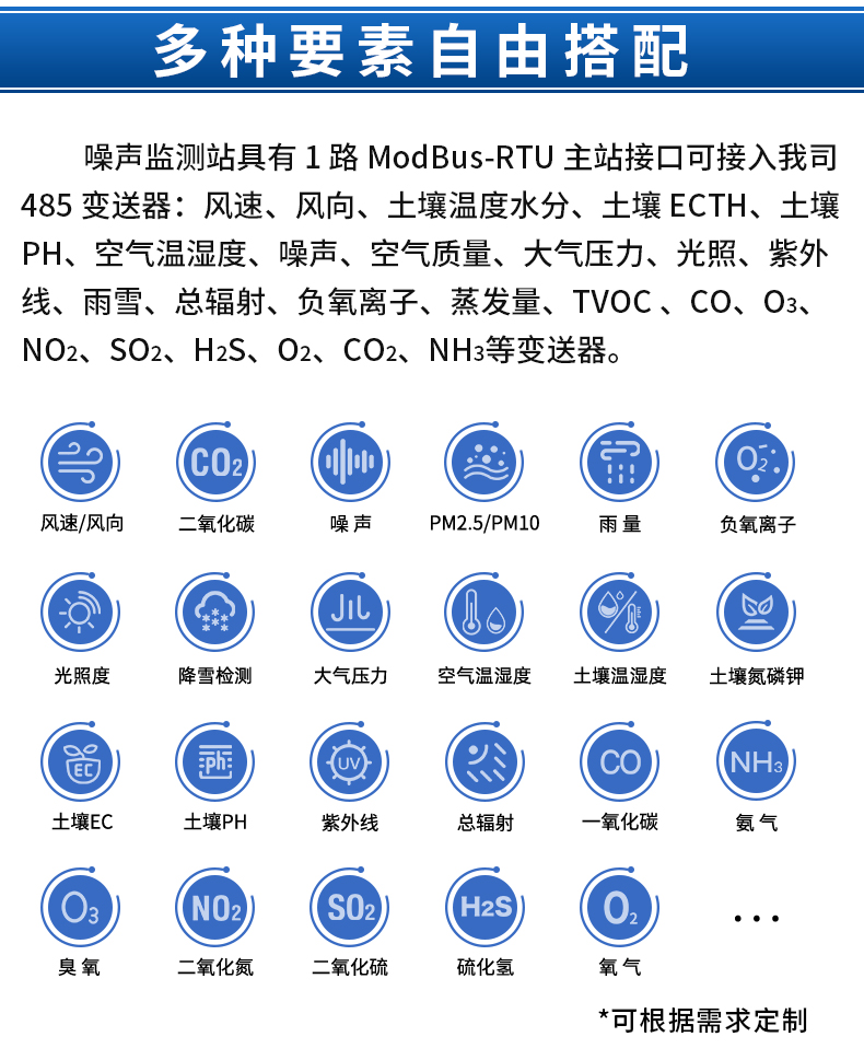 噪声监测站~常规款_09.jpg