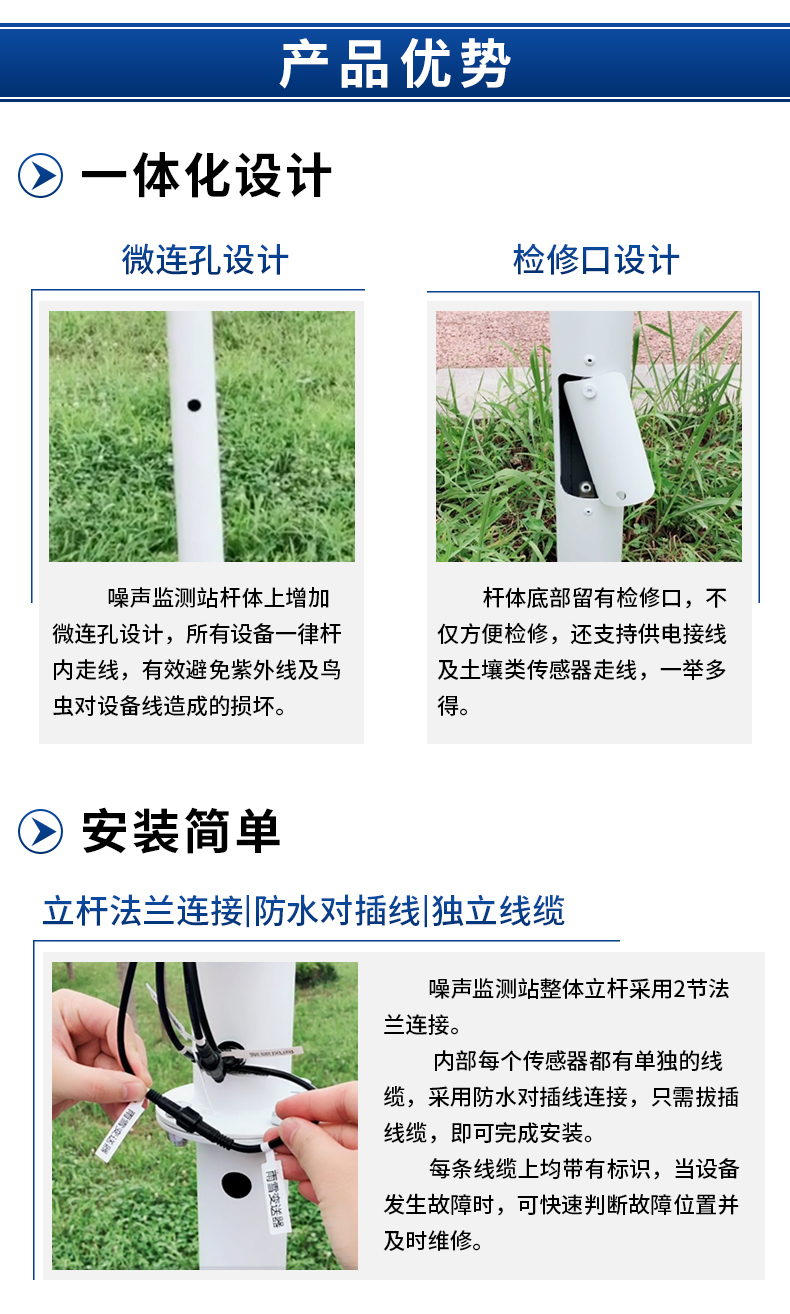 噪声监测站~普通版_09.jpg