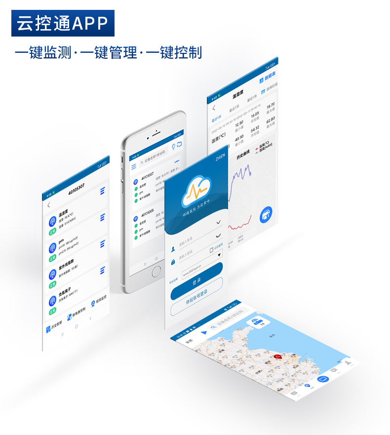 噪声监测站~普通版_13.jpg