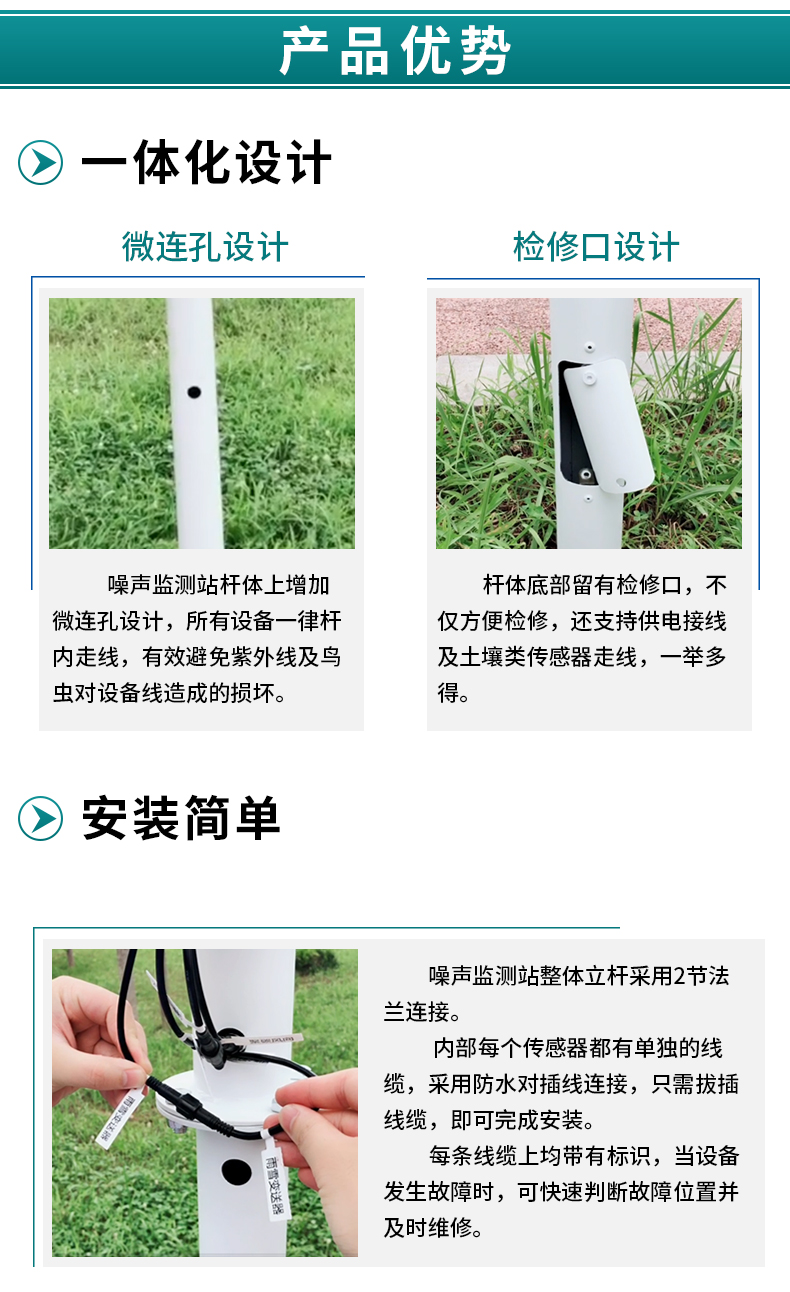 噪声监测站~高级版_11.jpg