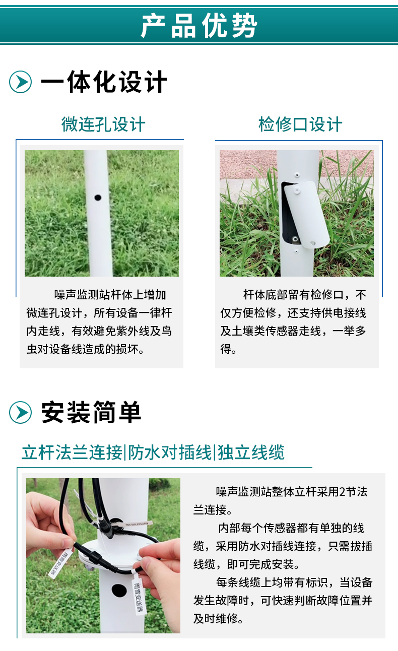 噪声监测站~加强版_11.jpg