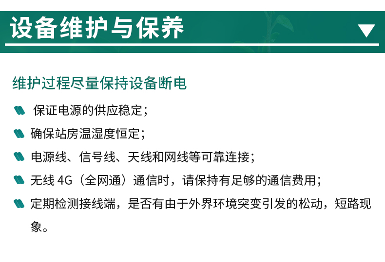 智能控制设备_12.jpg