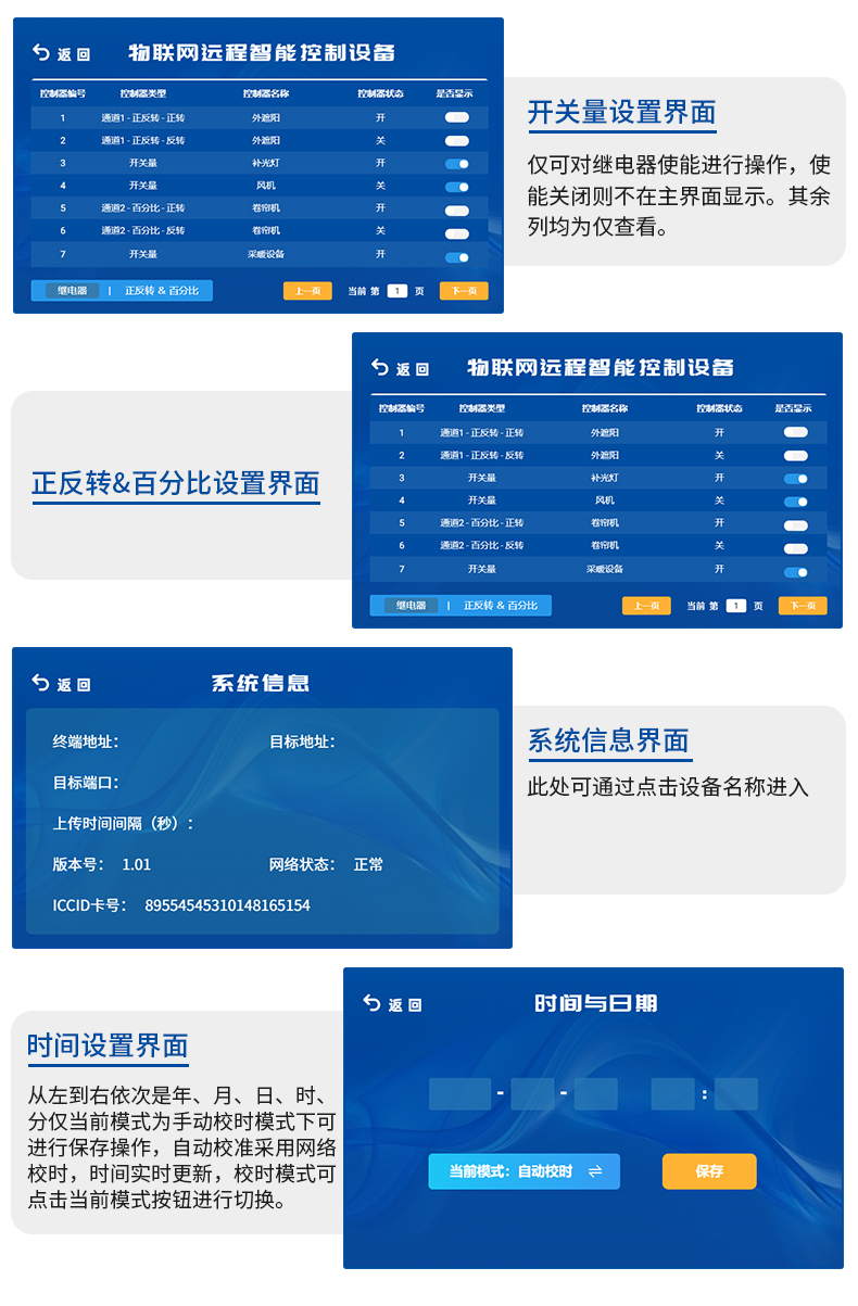 智能控制设备_08.jpg