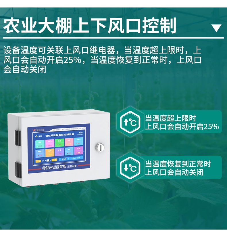 智能控制设备_04.jpg