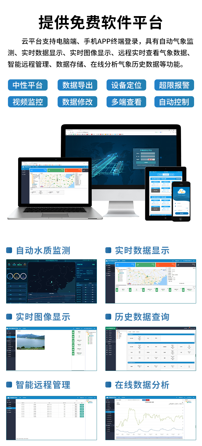 地下水水质监测系统_11.jpg