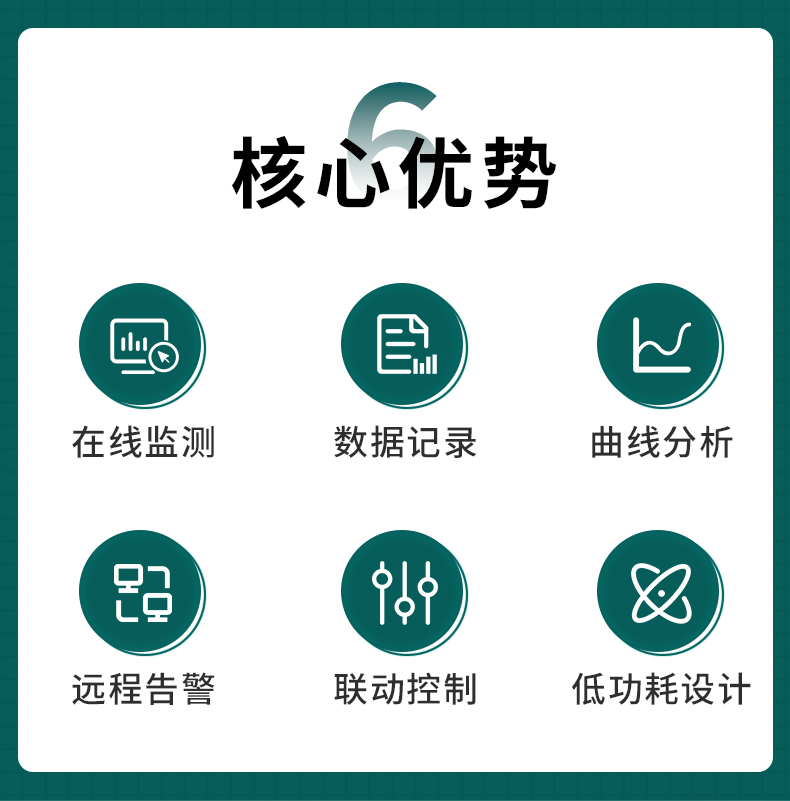 地下水水质监测系统_02.jpg