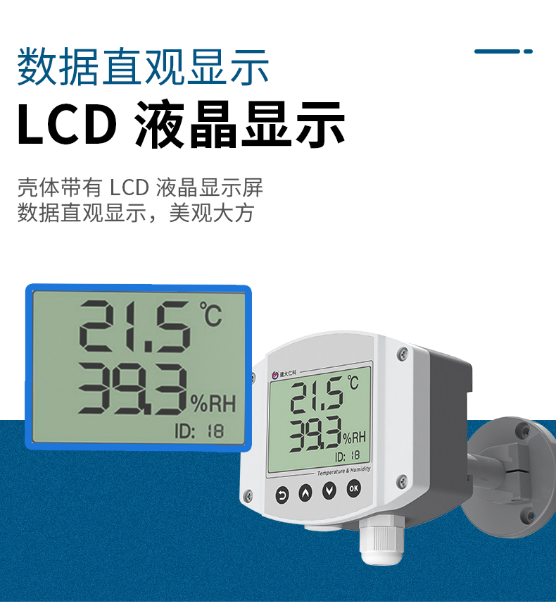 管道温湿度详情_06.jpg
