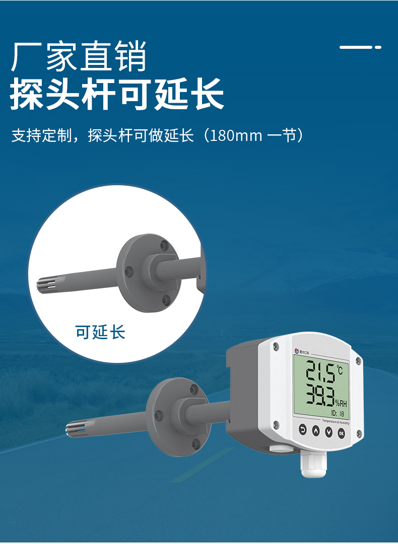 管道温湿度详情_10.jpg