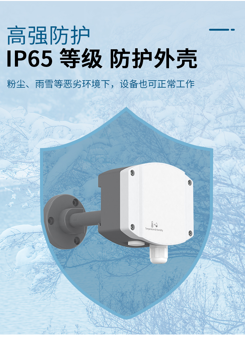 管道温湿度详情_07.jpg