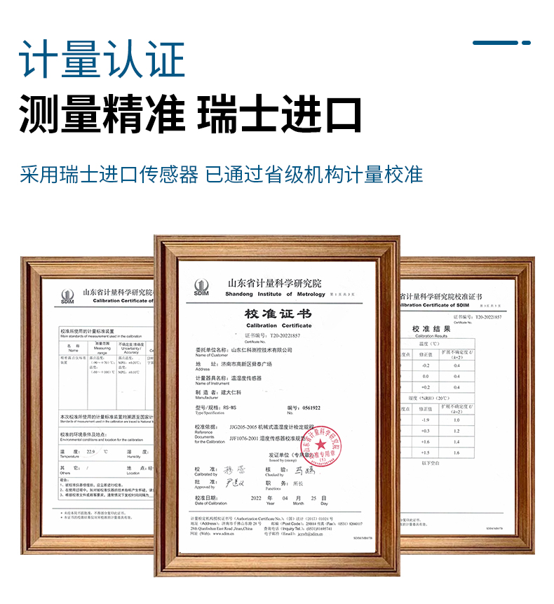 管道温湿度详情_03.jpg