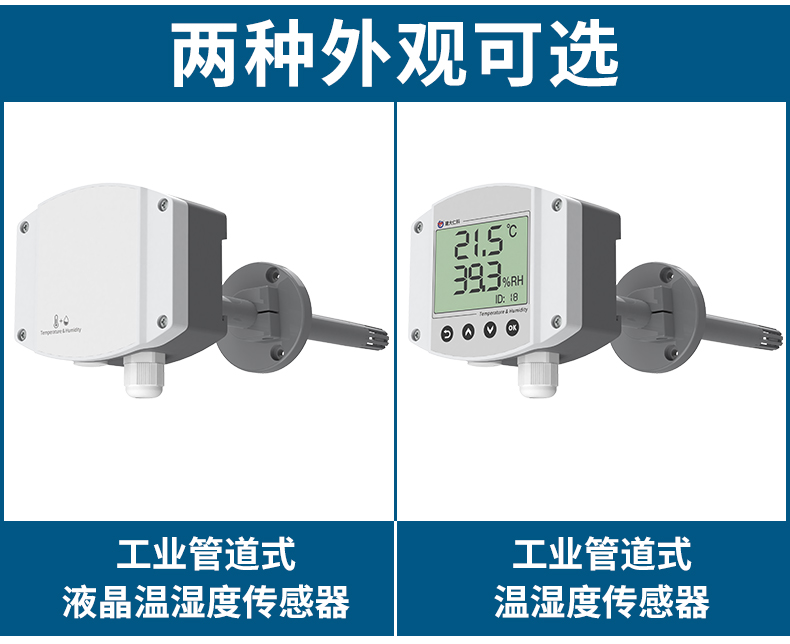 管道温湿度详情_09.jpg