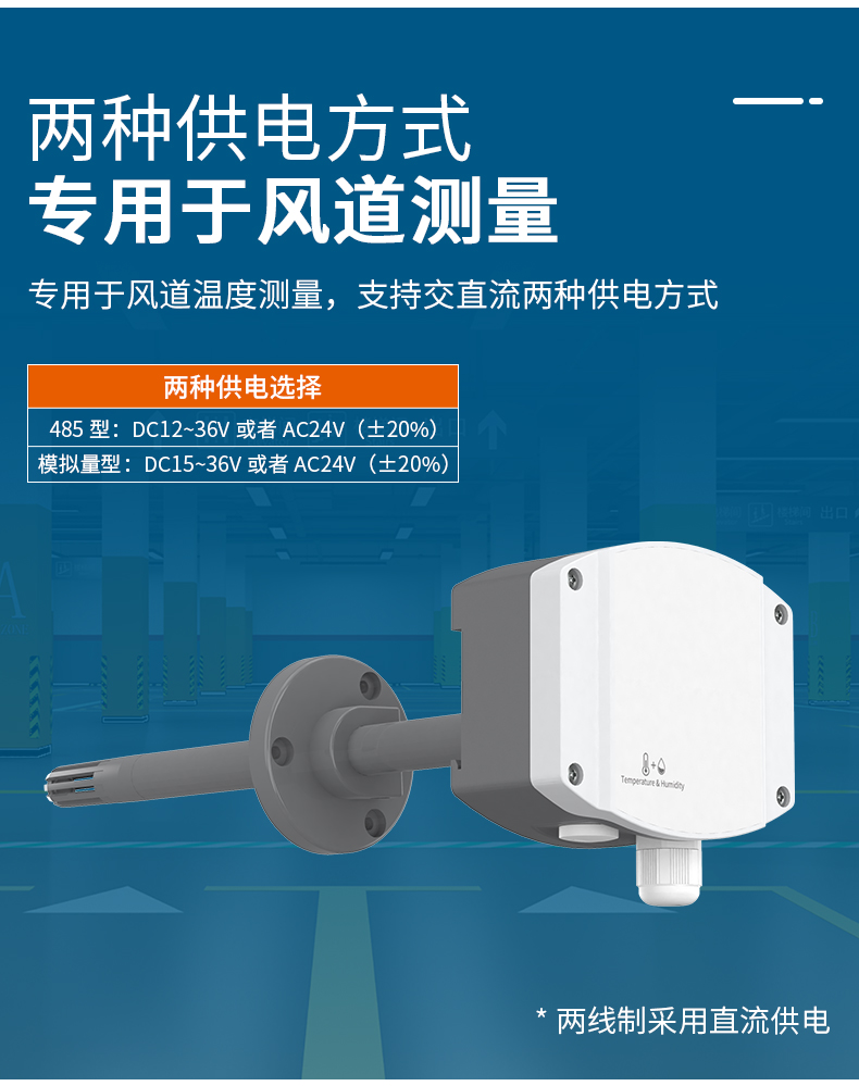 管道温湿度详情_04.jpg