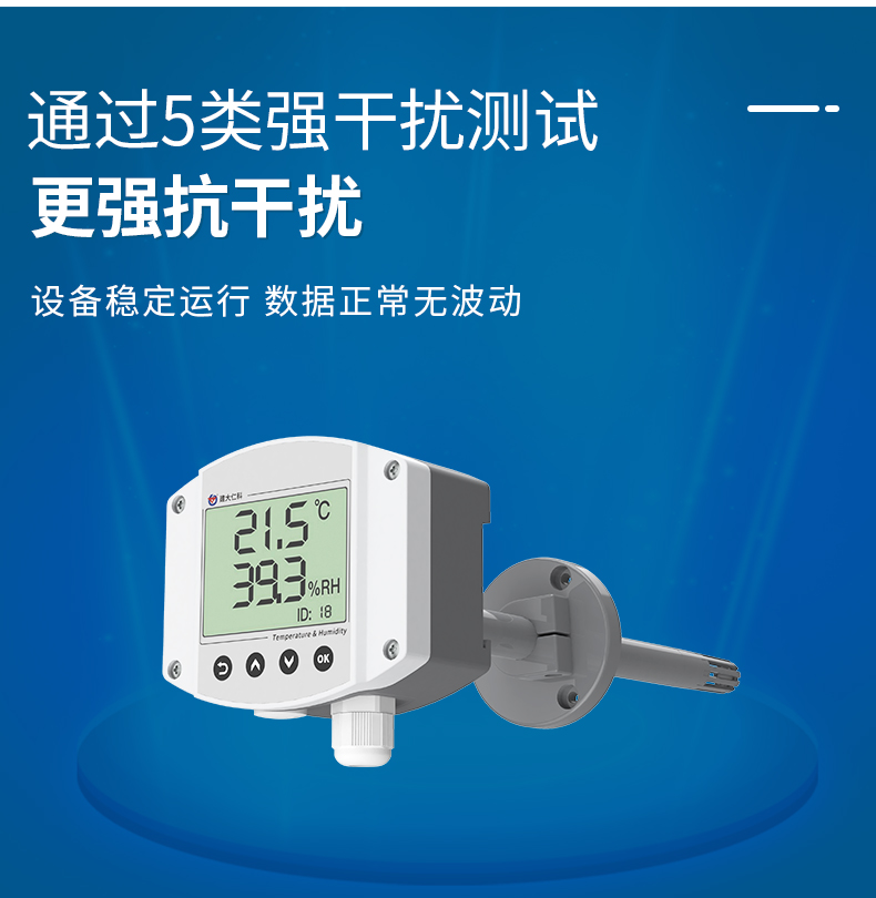 管道温湿度详情_14.jpg