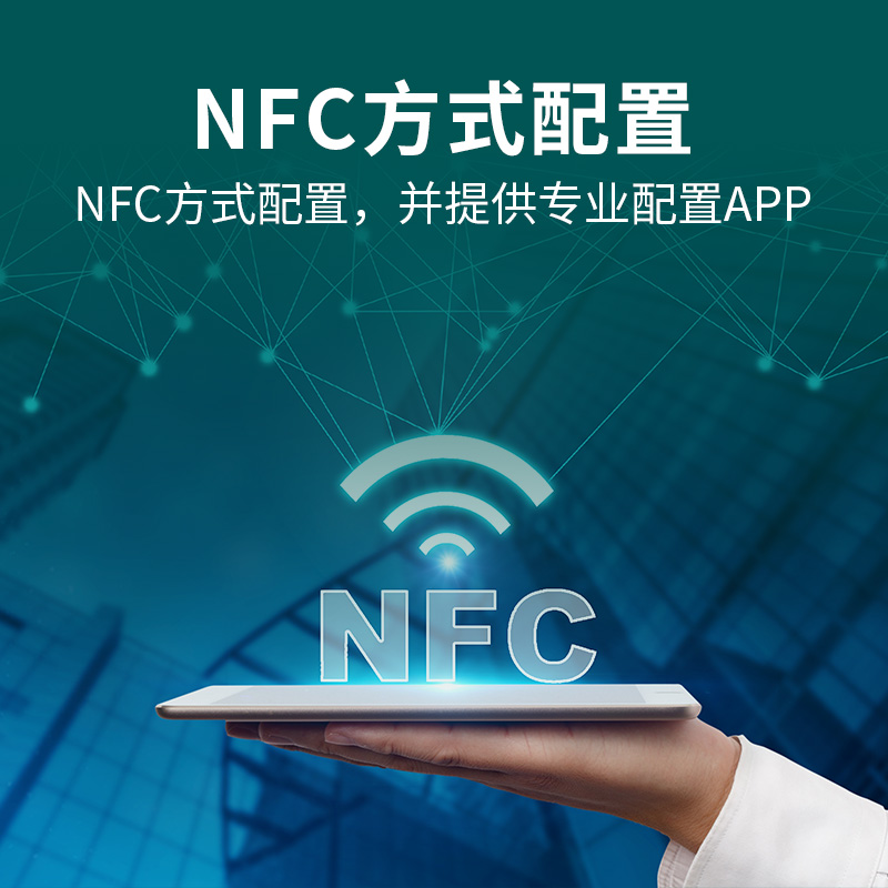 户外4G语音告警广播站